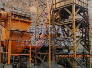 江蘇礦山除塵器的生產(chǎn)廠家若雨除塵設(shè)備廠,江蘇礦山除塵器的生產(chǎn)廠家若雨除塵設(shè)備廠生產(chǎn)廠家,江蘇礦山除塵器的生產(chǎn)廠家若雨除塵設(shè)備廠價格