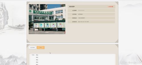基于Django與Vue的老齡化社區關愛系統設計與實現