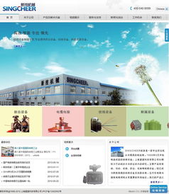 青浦網站制作 青浦網站建設 青浦網站設計