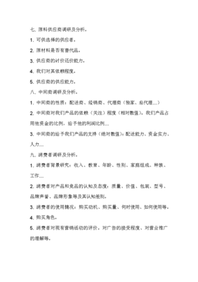 數(shù)字轉(zhuǎn)型新引擎 A企業(yè)全渠道網(wǎng)絡(luò)營(yíng)銷(xiāo)策劃方案與電商應(yīng)用案例解析